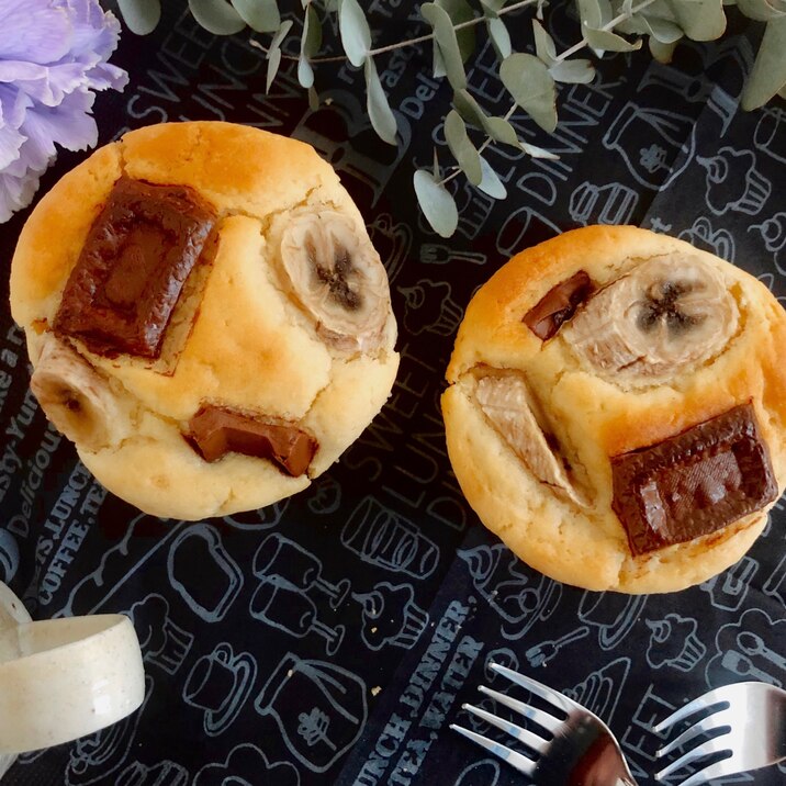 卵無し チョコバナナマフィン レシピ 作り方 By あおいうみ 楽天レシピ 卵無し チョコバナナマフィン レシピ 作り方 By あおいうみ 楽天レシピ